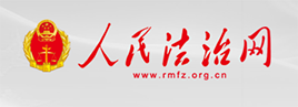 人民法治网 