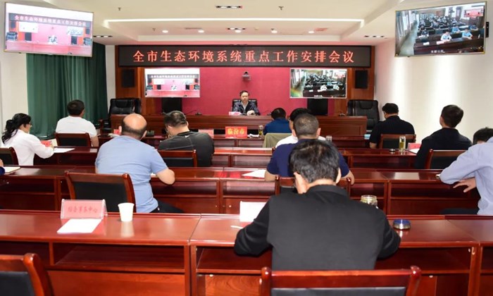 临汾召开全市生态环境系统重点工作安排会议