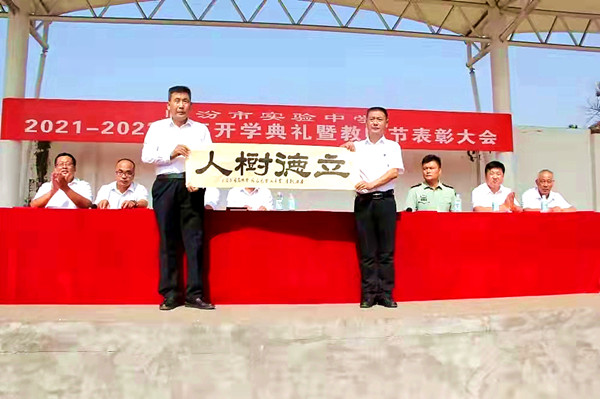 临汾市实验中学举行开学典礼军训表演即庆祝教师节活动
