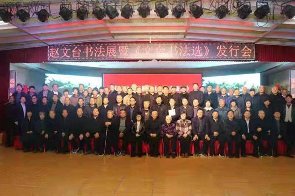 赵文台书法展及书法选发行在山西翼城县隆重举行——在发行仪式上共向各单位和学校赠送作品选近千册